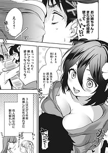 Page 7: 006.jpg | どんなおっぱいがお好きですか キミの好きなおっぱいがきっと見つかるアンソロジー | View Page!