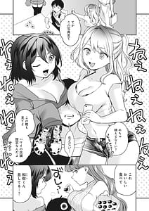 Page 9: 008.jpg | どんなおっぱいがお好きですか キミの好きなおっぱいがきっと見つかるアンソロジー | View Page!