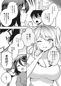 Page 11: 010.jpg | どんなおっぱいがお好きですか キミの好きなおっぱいがきっと見つかるアンソロジー | View Page!