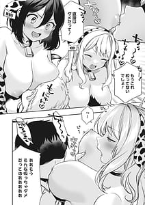 Page 16: 015.jpg | どんなおっぱいがお好きですか キミの好きなおっぱいがきっと見つかるアンソロジー | View Page!