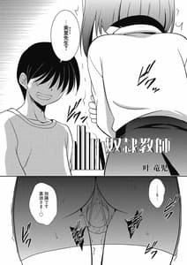 Page 4: 003.jpg | 奴隷教師 | View Page!