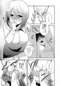 Page 5: 004.jpg | 奴隷教師 | View Page!
