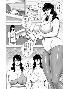 Page 6: 005.jpg | 奴隷女教師・景子 15 | View Page!