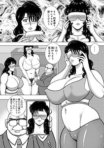 Page 12: 011.jpg | 奴隷女教師・景子 15 | View Page!