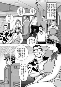 Page 8: 007.jpg | 奴隷女教師・景子 16 | View Page!