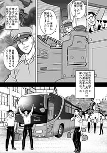 Page 9: 008.jpg | 奴隷女教師・景子 16 | View Page!