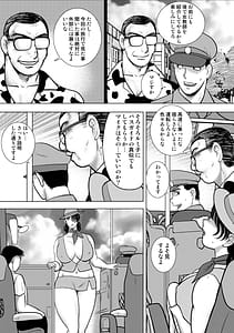 Page 11: 010.jpg | 奴隷女教師・景子 16 | View Page!