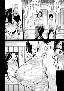 Page 9: 008.jpg | 土砂降りの初体験 | View Page!