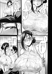Page 10: 009.jpg | 土砂降りの初体験 | View Page!