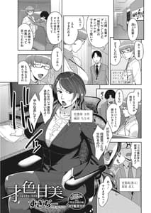 Page 3: 002.jpg | 好色ダイアリー | View Page!