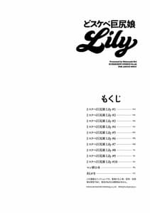 Page 2: 001.jpg | どスケベ巨尻娘Lily | View Page!