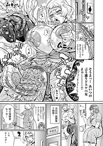 Page 9: 008.jpg | ドスケベ雌豚学園 俺の肉竿調教コレクション | View Page!