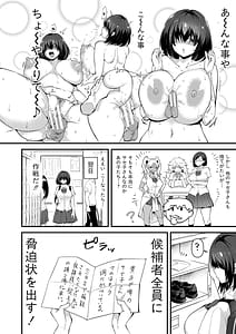 Page 11: 010.jpg | どうしよう!!ビッチのみのハーレム作っちゃった!!!! | View Page!