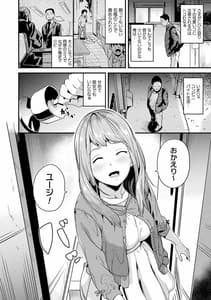 Page 6: 005.jpg | 同居する粘液 | View Page!