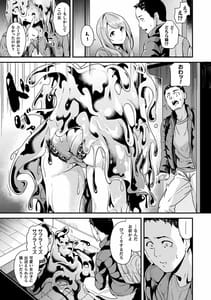 Page 7: 006.jpg | 同居する粘液 | View Page!