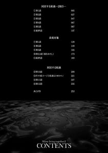 Page 4: 003.jpg | 同居する粘液―2体目― + カラーイラスト＆お蔵出しコミック集 | View Page!