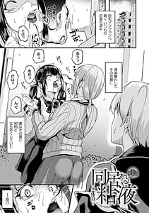 Page 5: 004.jpg | 同居する粘液―2体目― + カラーイラスト＆お蔵出しコミック集 | View Page!