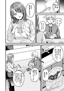 Page 6: 005.jpg | 同居する粘液―2体目― + カラーイラスト＆お蔵出しコミック集 | View Page!