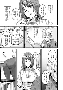 Page 7: 006.jpg | 同居する粘液―2体目― + カラーイラスト＆お蔵出しコミック集 | View Page!