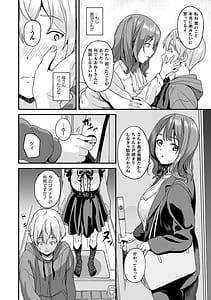 Page 8: 007.jpg | 同居する粘液―2体目― + カラーイラスト＆お蔵出しコミック集 | View Page!