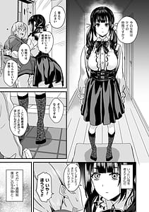 Page 9: 008.jpg | 同居する粘液―2体目― + カラーイラスト＆お蔵出しコミック集 | View Page!