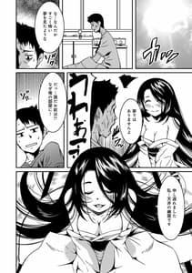 Page 10: 009.jpg | 同居人は浮遊霊 | View Page!