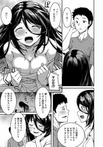 Page 11: 010.jpg | 同居人は浮遊霊 | View Page!