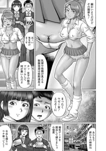 Page 7: 006.jpg | 童貞Z世代 | View Page!