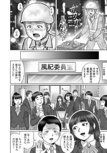 Page 12: 011.jpg | 童貞Z世代 | View Page!