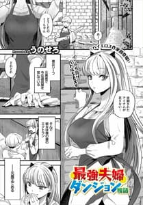 Page 7: 006.jpg | ダンジョン攻略はSEXで!! VOL.1 | View Page!