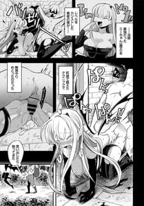Page 9: 008.jpg | ダンジョン攻略はSEXで!! VOL.1 | View Page!