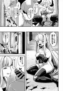 Page 13: 012.jpg | ダンジョン攻略はSEXで!! VOL.1 | View Page!