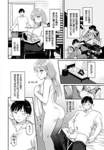 Page 8: 007.jpg | ダンジョン攻略はSEXで!! VOL.10 | View Page!