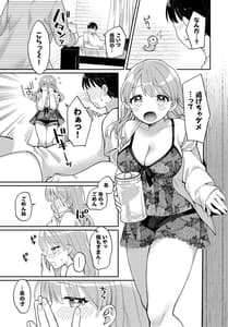 Page 9: 008.jpg | ダンジョン攻略はSEXで!! VOL.10 | View Page!