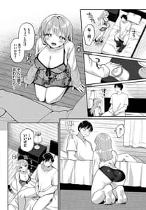 Page 10: 009.jpg | ダンジョン攻略はSEXで!! VOL.10 | View Page!