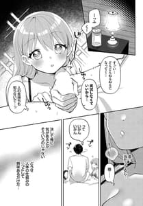 Page 11: 010.jpg | ダンジョン攻略はSEXで!! VOL.10 | View Page!