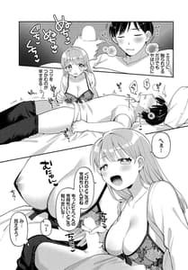 Page 13: 012.jpg | ダンジョン攻略はSEXで!! VOL.10 | View Page!