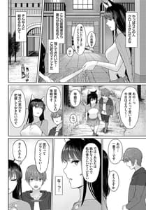 Page 8: 007.jpg | ダンジョン攻略はSEXで!! VOL.11 | View Page!