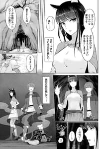Page 9: 008.jpg | ダンジョン攻略はSEXで!! VOL.11 | View Page!