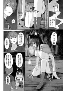 Page 10: 009.jpg | ダンジョン攻略はSEXで!! VOL.11 | View Page!