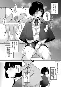 Page 9: 008.jpg | ダンジョン攻略はSEXで!! VOL.13 | View Page!