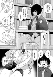 Page 11: 010.jpg | ダンジョン攻略はSEXで!! VOL.13 | View Page!