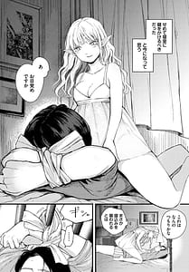 Page 8: 007.jpg | ダンジョン攻略はSEXで!! VOL.14 | View Page!