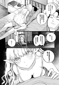 Page 9: 008.jpg | ダンジョン攻略はSEXで!! VOL.14 | View Page!