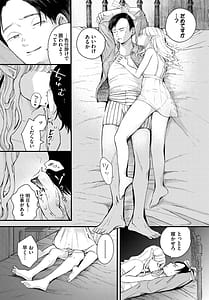 Page 10: 009.jpg | ダンジョン攻略はSEXで!! VOL.14 | View Page!