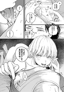 Page 12: 011.jpg | ダンジョン攻略はSEXで!! VOL.14 | View Page!
