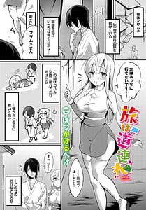 Page 7: 006.jpg | ダンジョン攻略はSEXで!! VOL.15 | View Page!