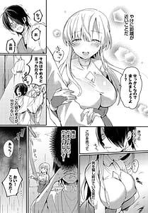 Page 8: 007.jpg | ダンジョン攻略はSEXで!! VOL.15 | View Page!