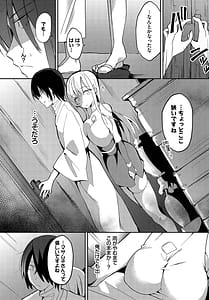 Page 9: 008.jpg | ダンジョン攻略はSEXで!! VOL.15 | View Page!