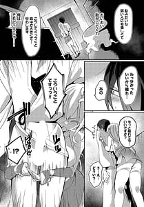 Page 10: 009.jpg | ダンジョン攻略はSEXで!! VOL.15 | View Page!